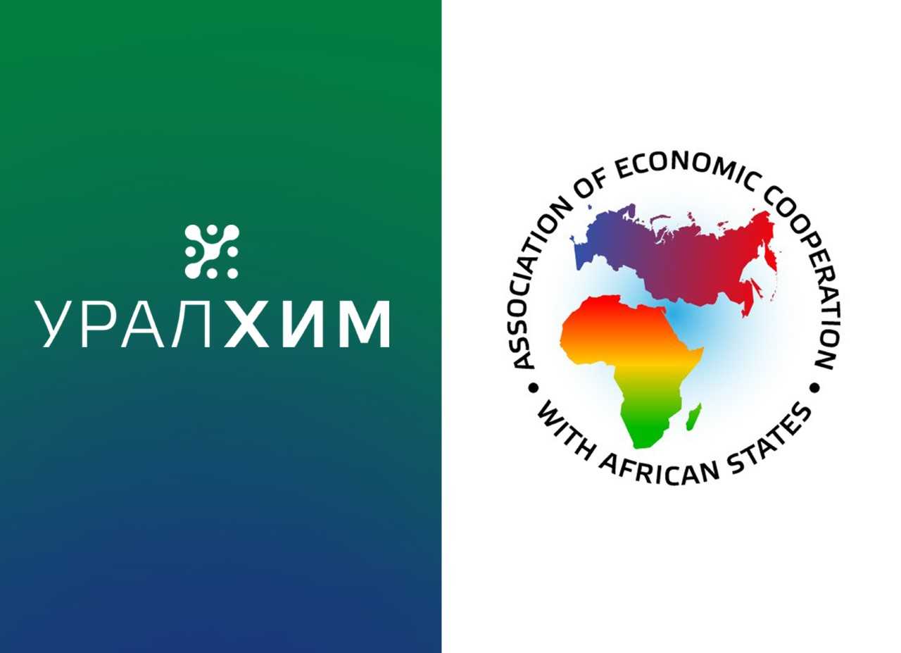 URALCHEM a rejoint l&#039;Association de coopération économique avec les états africains